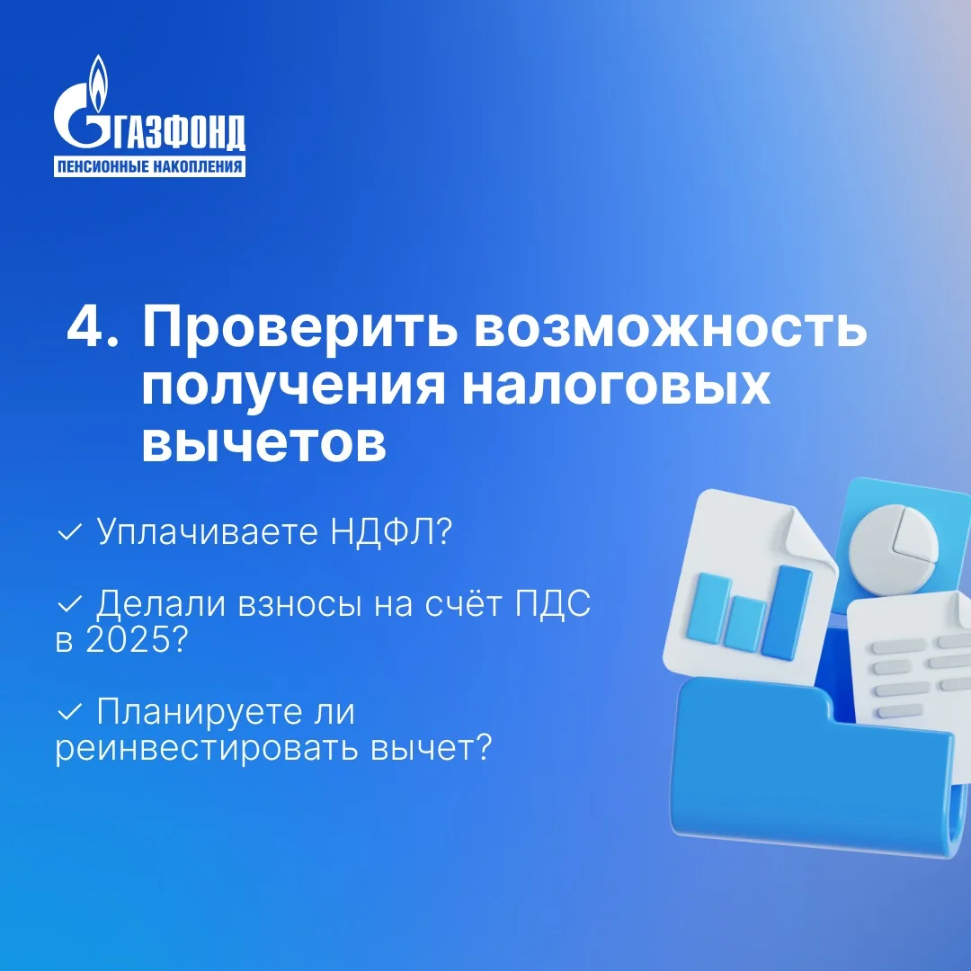 Чек-лист: что проверить в личных финансах к концу января⁣⁣⠀ ⁣⁣⠀ Январь подходит к концу. Самое время