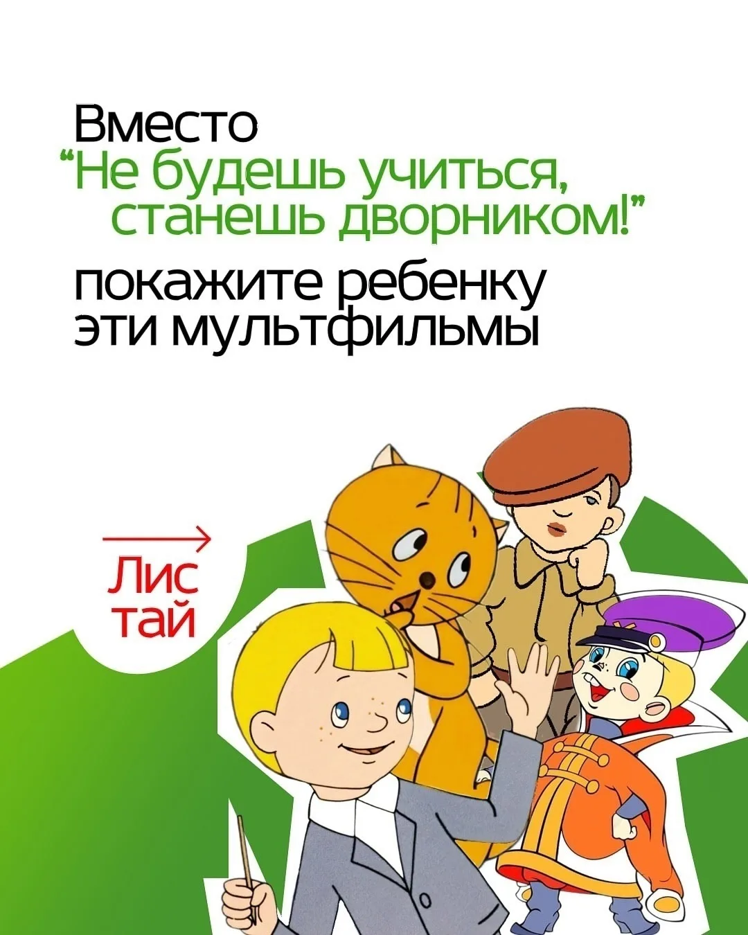 Что делать если ребёнок не стремится к знаниям?