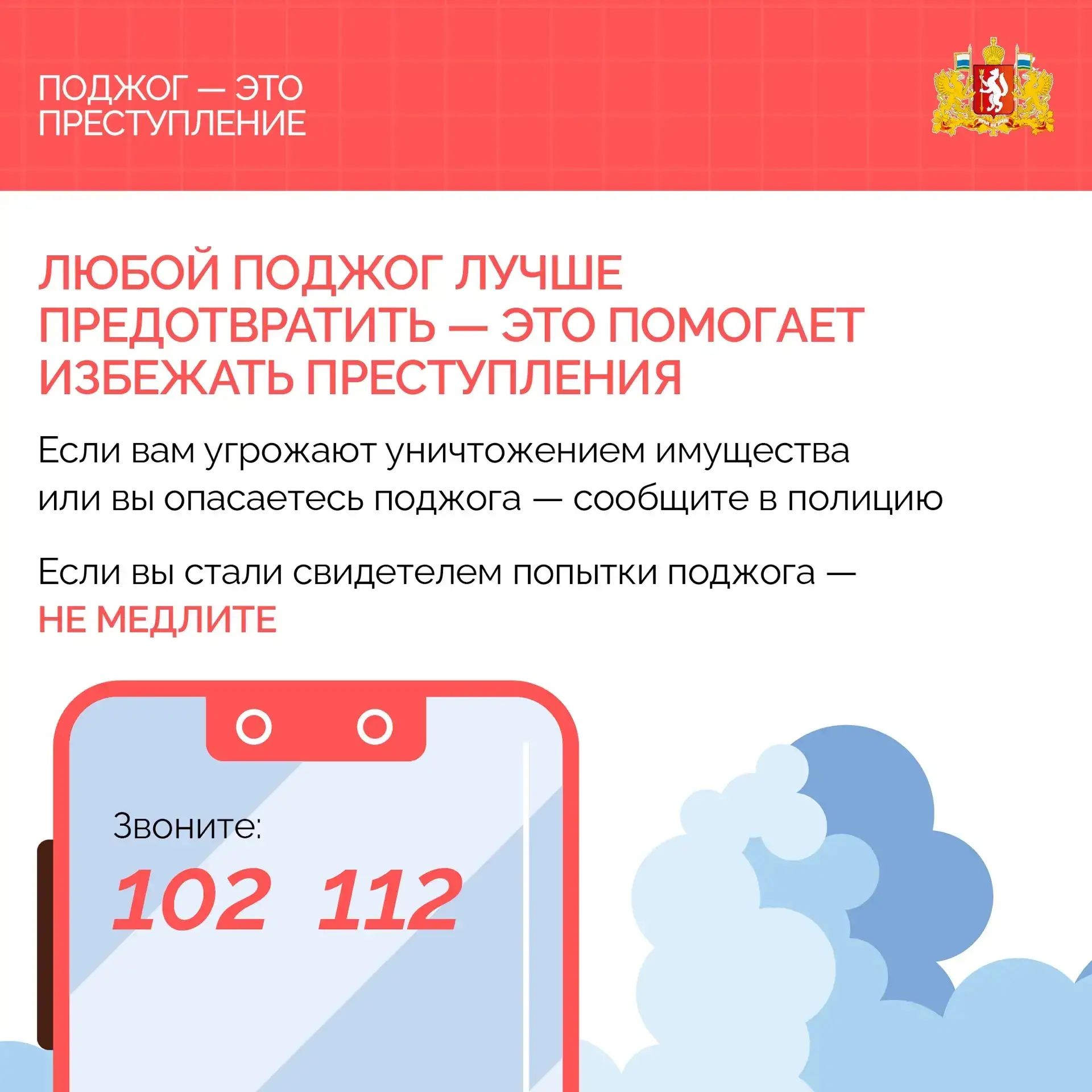 📛 Сезон сухой травы, пуха и «шалостей» с огнём — время, когда чаще всего происходят поджоги. Кажется