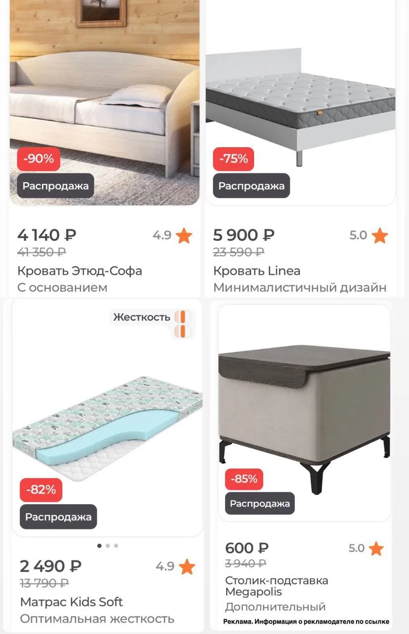 🔥Невероятные скидки в Орматек

➡️ ПО ССЫЛКЕ
Раздел распродажа - дисконт