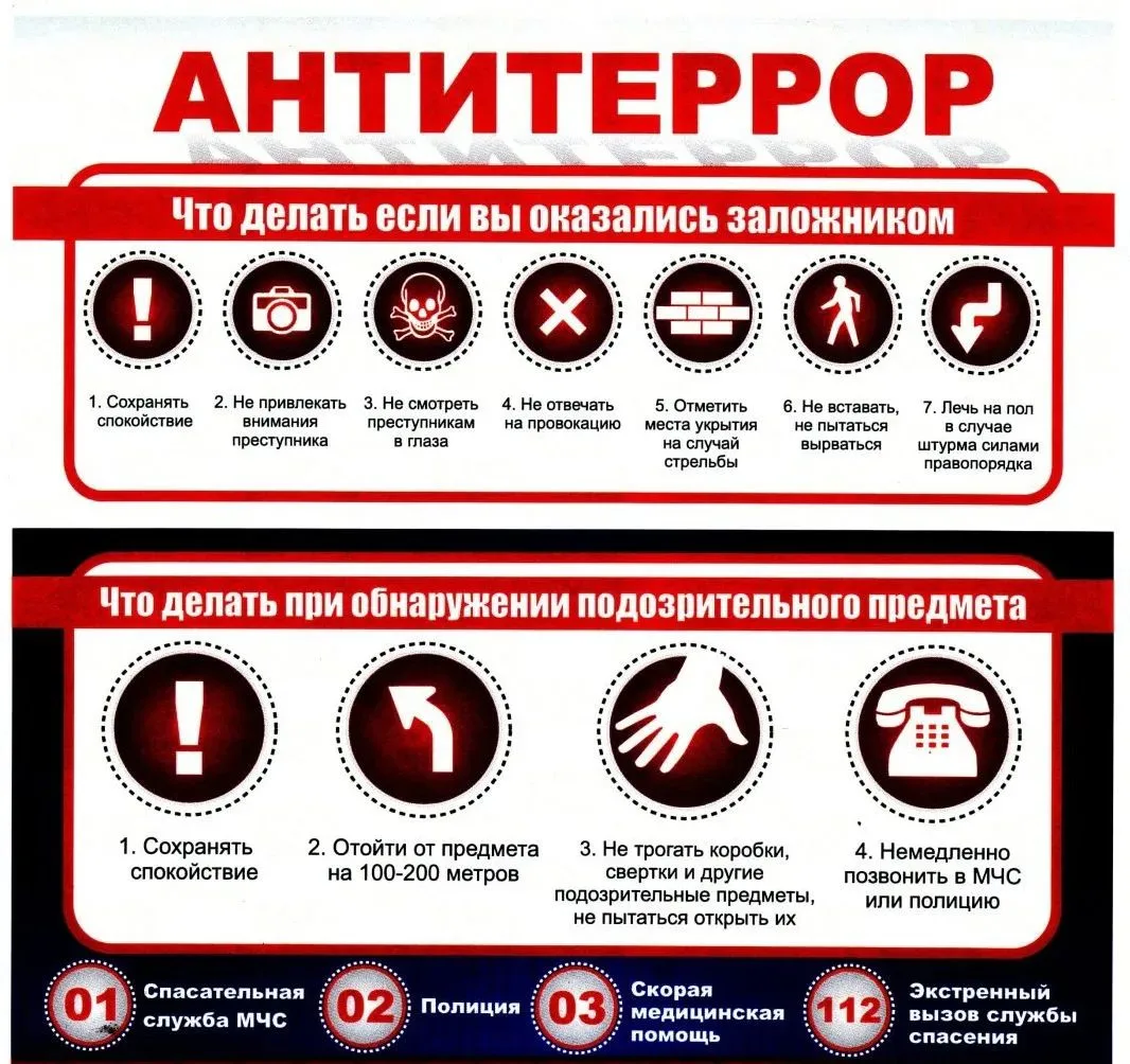 🛡️ Безопасность начинается с нас