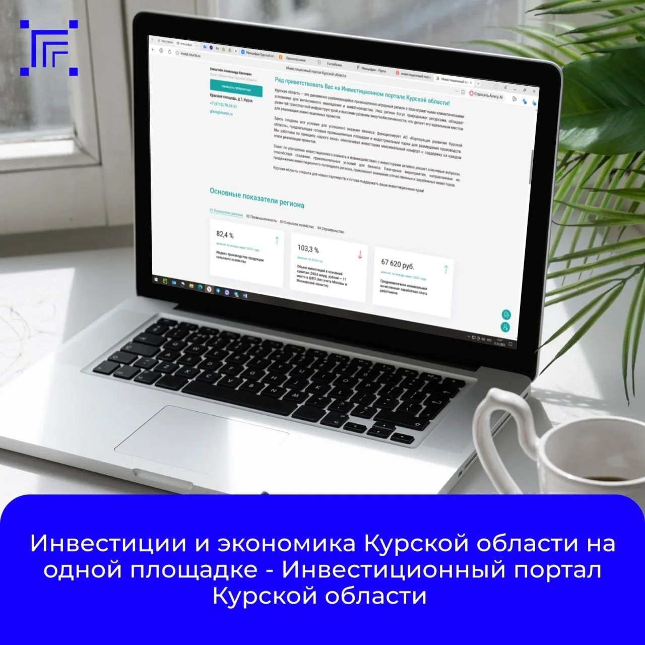 🌐 Инвестиционный портал Курской области – это удобный инструмент для тех, кто хочет уз...