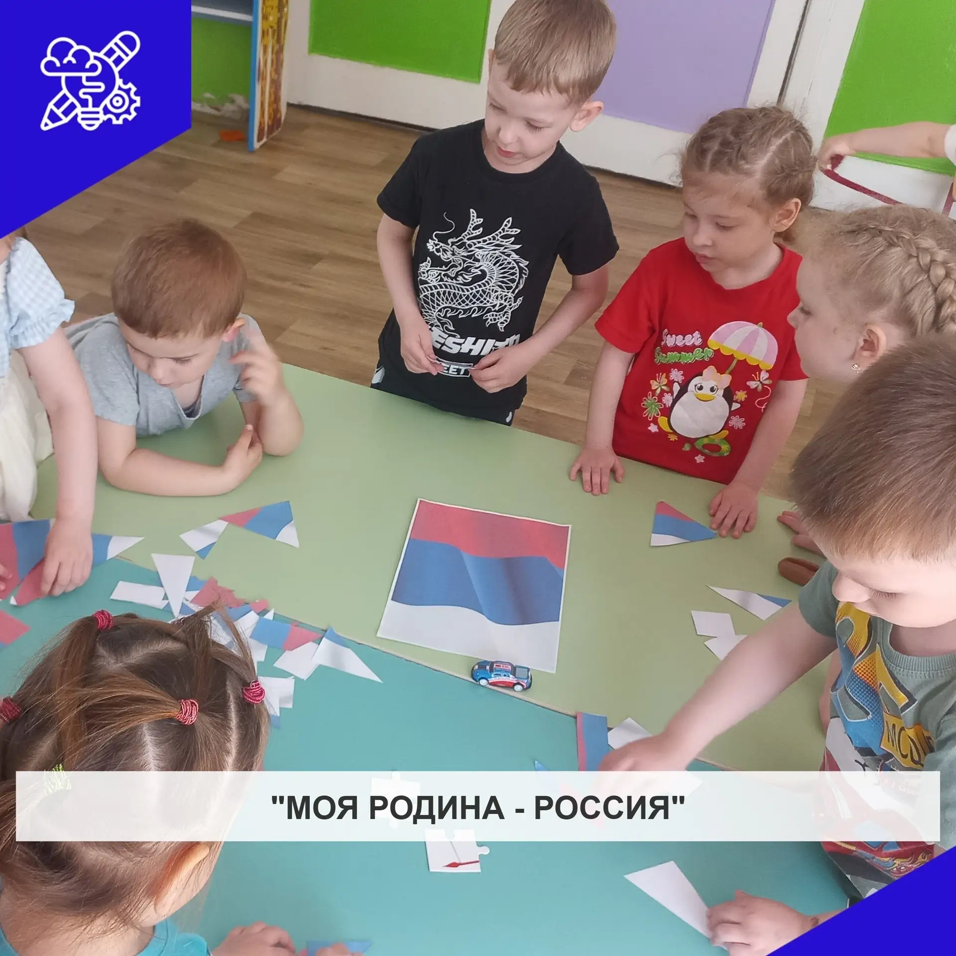 В преддверии праздника - День России, ребята средней группы познакомились с государственными символа