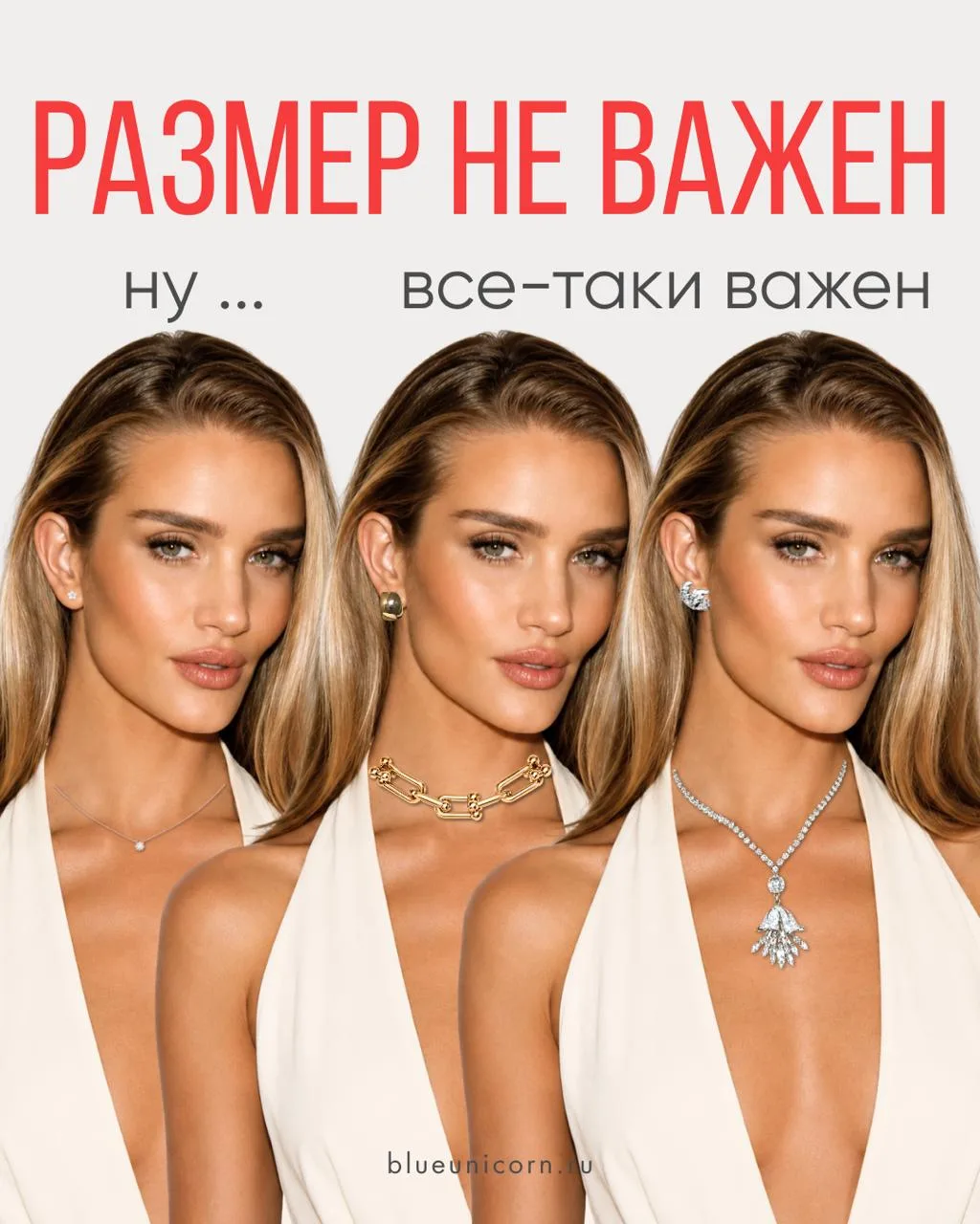 Можно купить украшение за $1000 и выглядеть хуже.