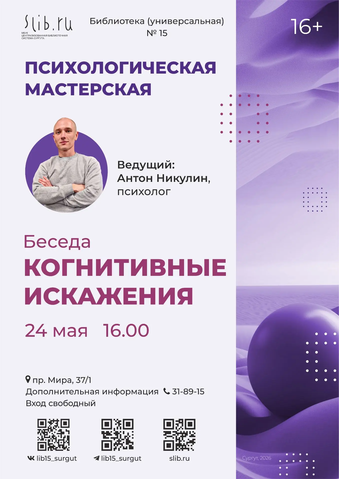 Рассказываем, куда сходить в Сургуте на выходных 🎈   🎨 Культурный центр «Порт» приглашает на новую в