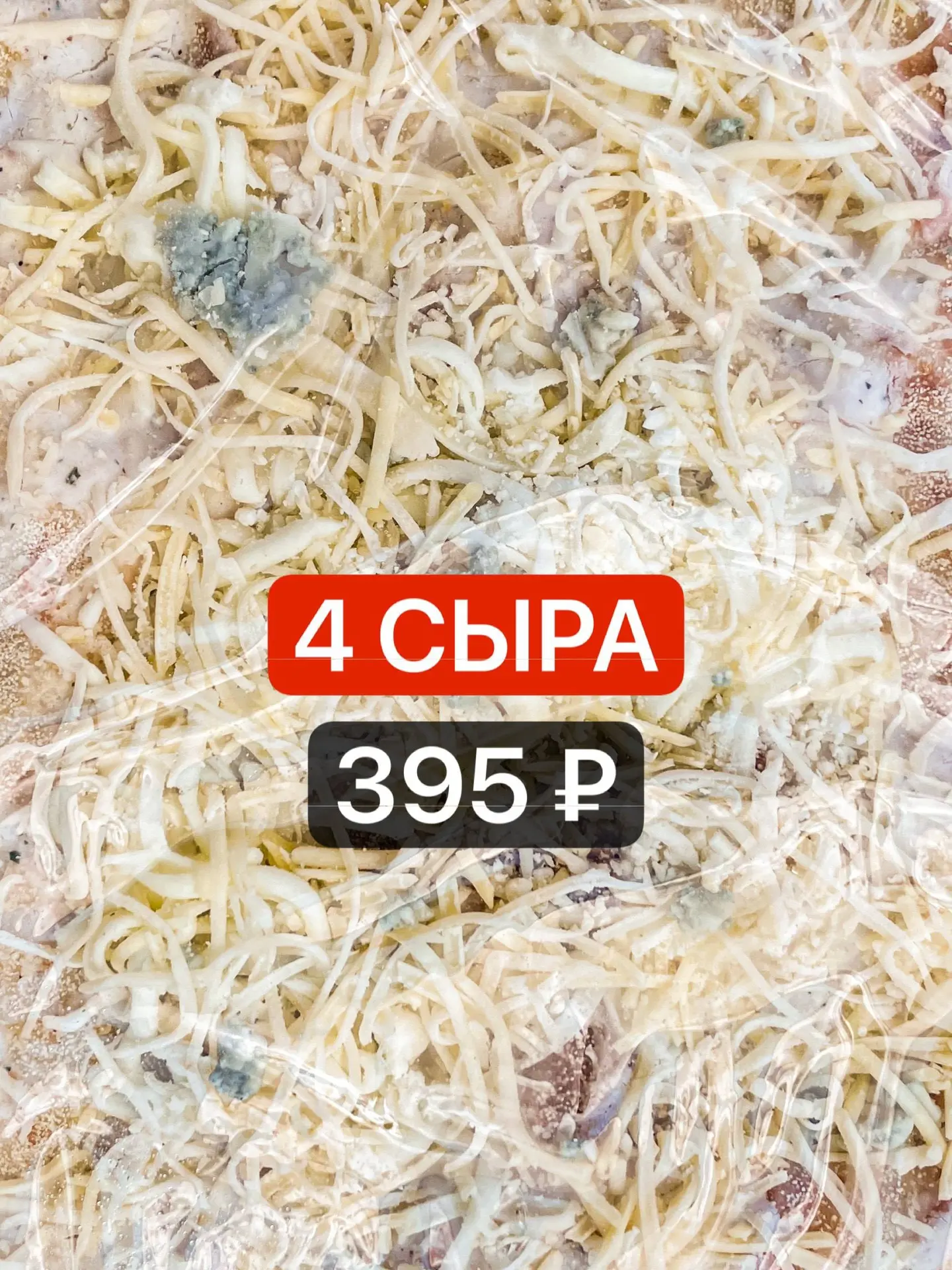 🍕 РИМСКОЙ ПИЦЦЕ - БЫТЬ!