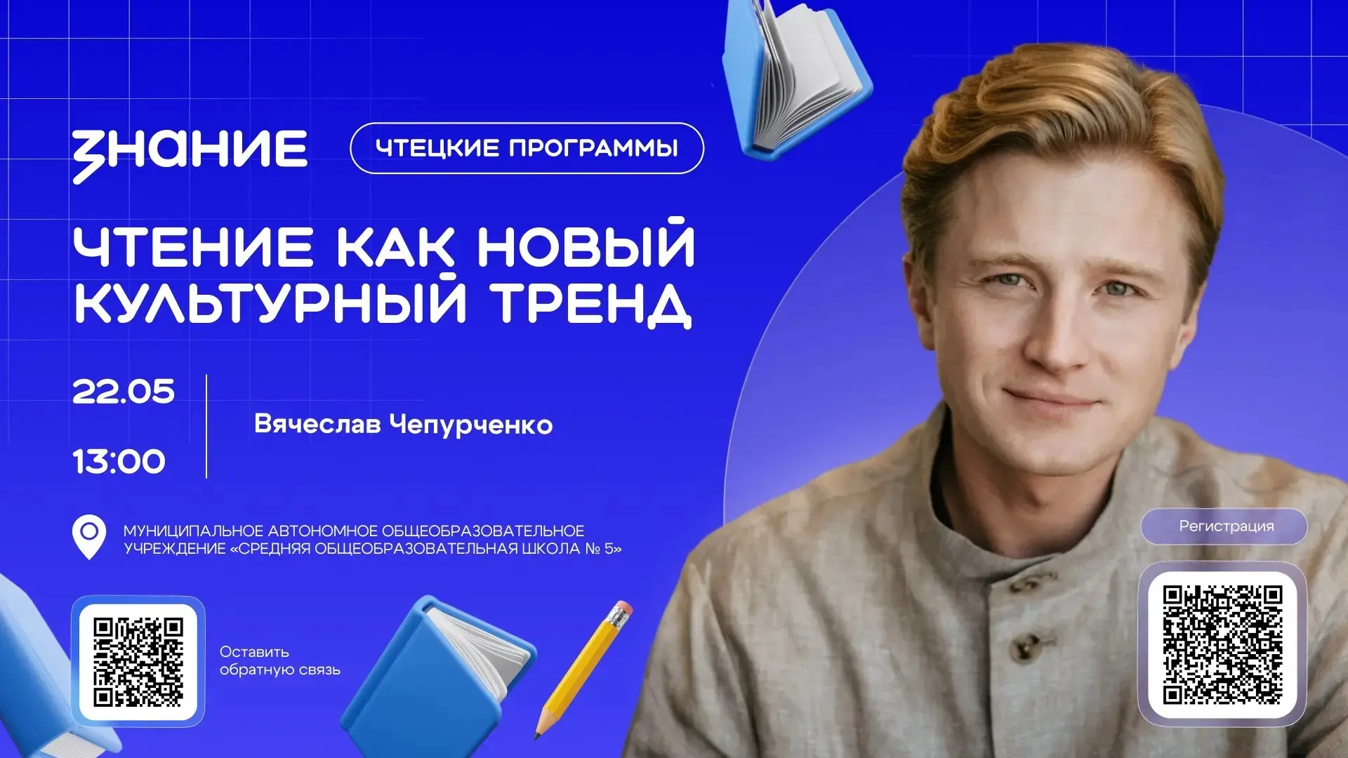 ⚡Литературный клуб МАОУ СОШ №5 под руководством Томиловой Евгении Анатольевны, учителя ...