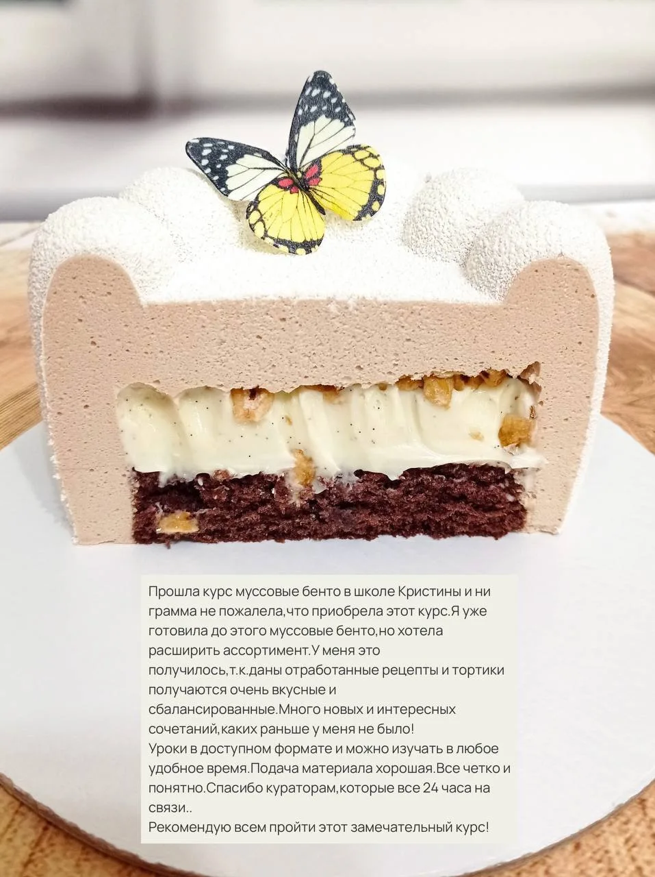 🎂 “Рецепты отработаны, тортики получаются очень вкусные и сбалансированные”