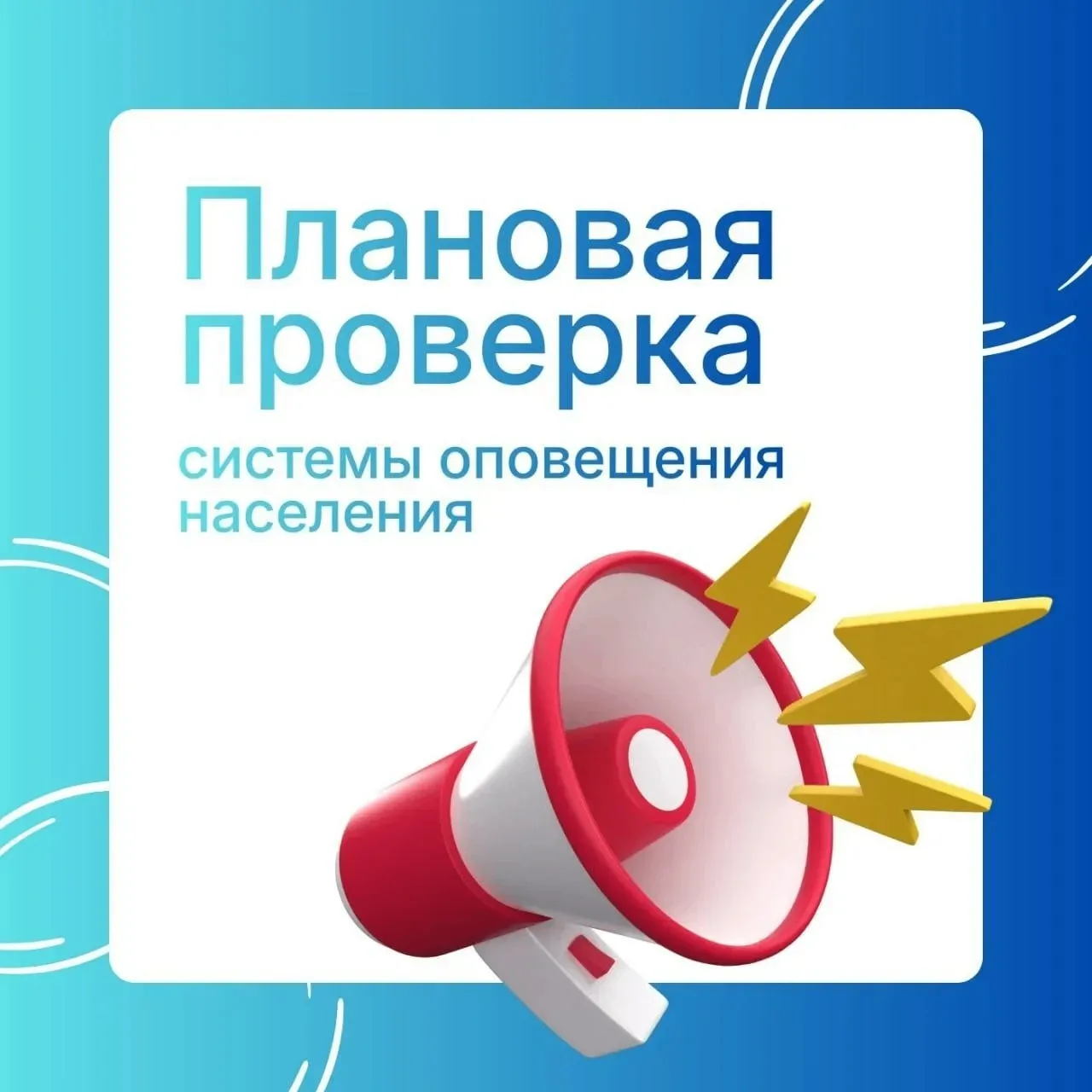 Вниманию жителей Узловой и Узловского района!