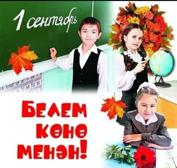 Иҫемдә, алтын һуҡмаҡҡа