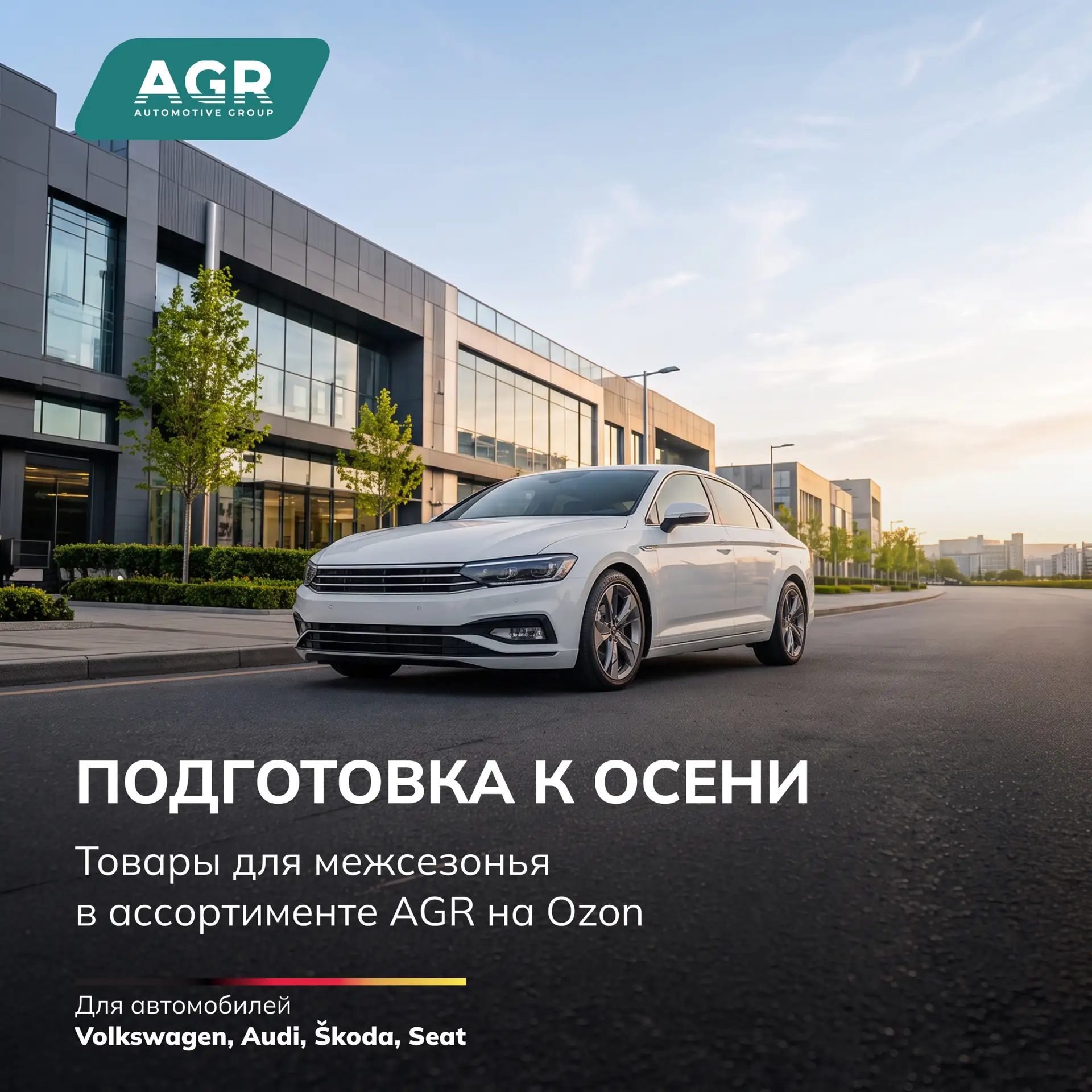 Начать подготовку автомобиля к новому сезону стоит прямо сейчас. Чем раньше вы проверит...