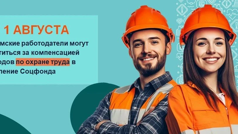 До 1 августа работодатели Магаданской области могут подать заявление на компенсацию рас...