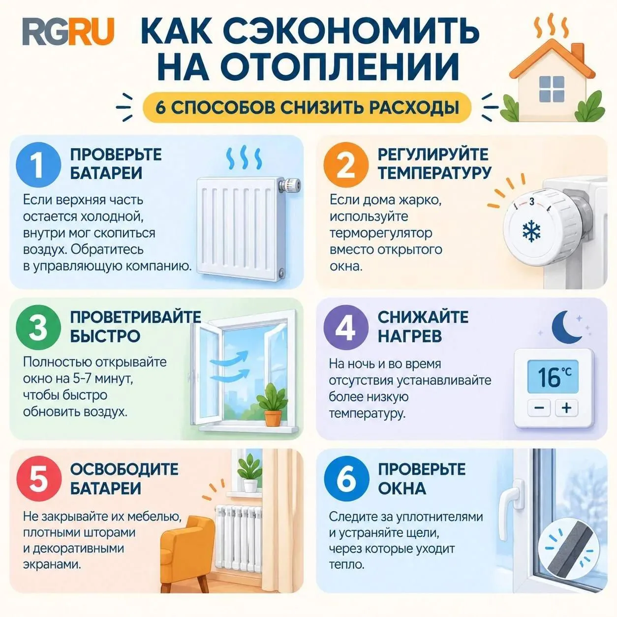 На улице становится все холоднее, а значит совсем скоро начнется отопительный сезон. На...