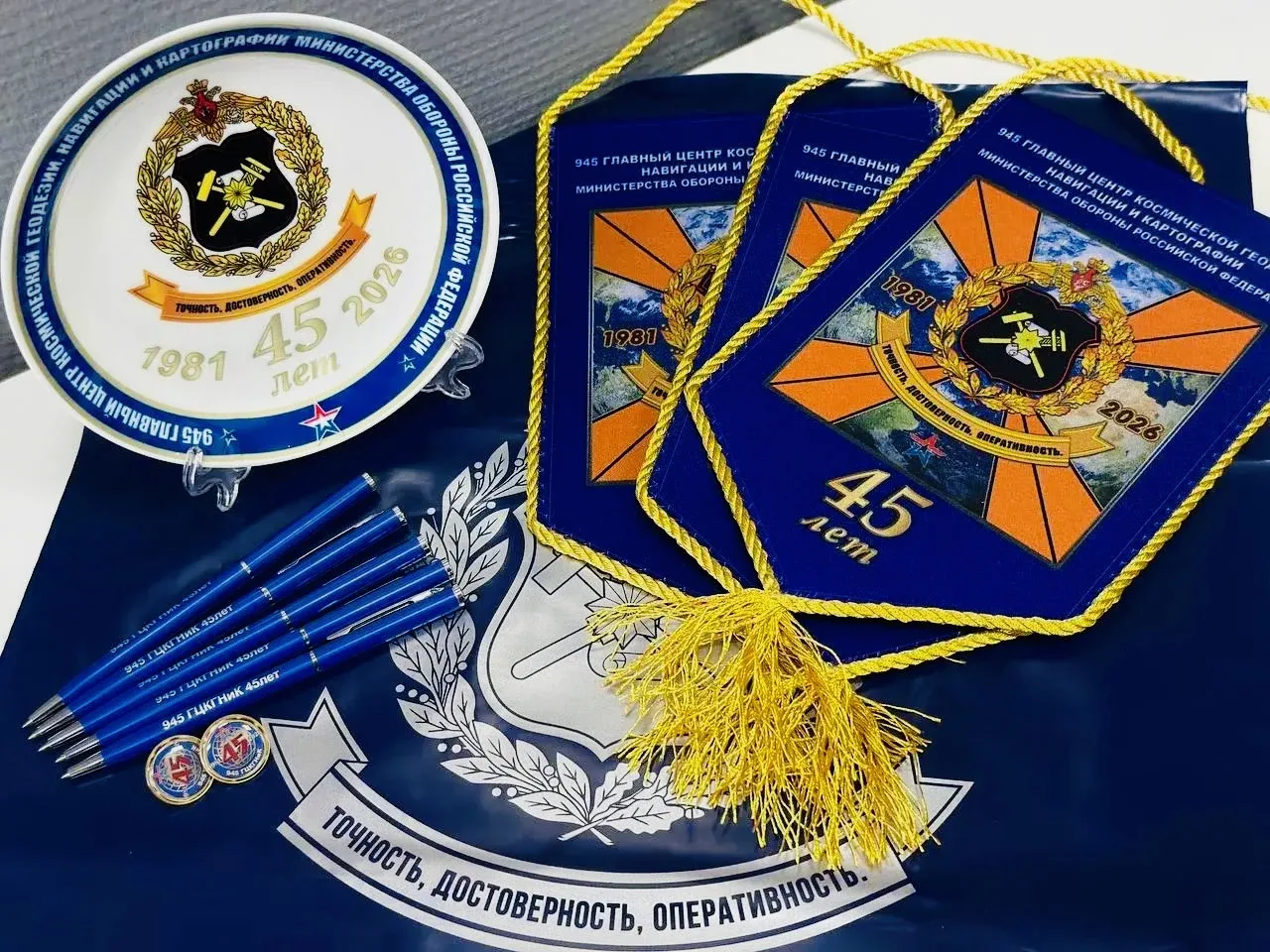 📍К 45-летию 945-го Главного Центра — сделали полный комплект