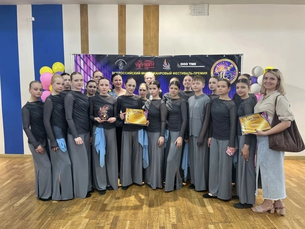 🏆✨Хореографический коллектив "Нон-стоп" стал победителем  II Всероссийского фестиваля-...