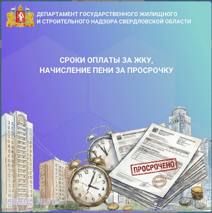 С 1 марта 2026 года внесение платы за жилое помещение, коммунальные услуги, капитальный...