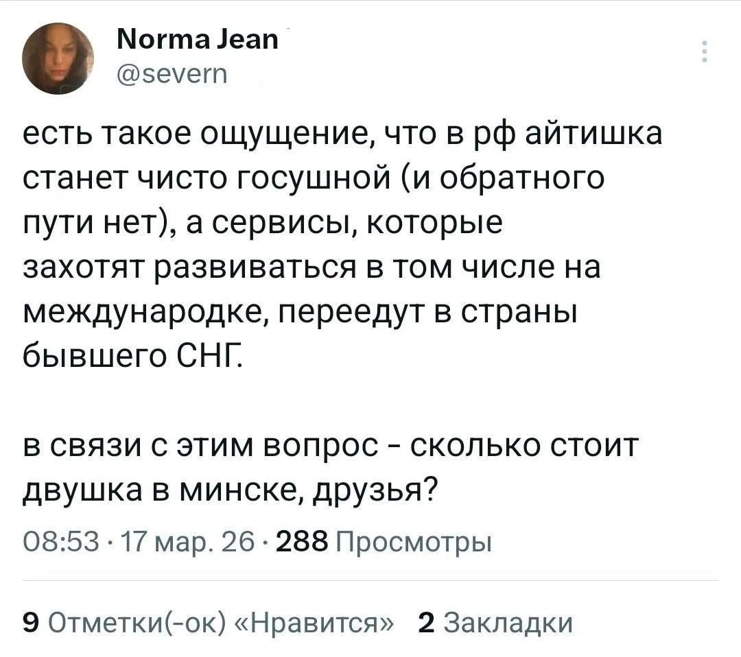 Россияне рассматривают возможность переезда в Беларусь, и в социальных сетях активно обсуждают плюсы