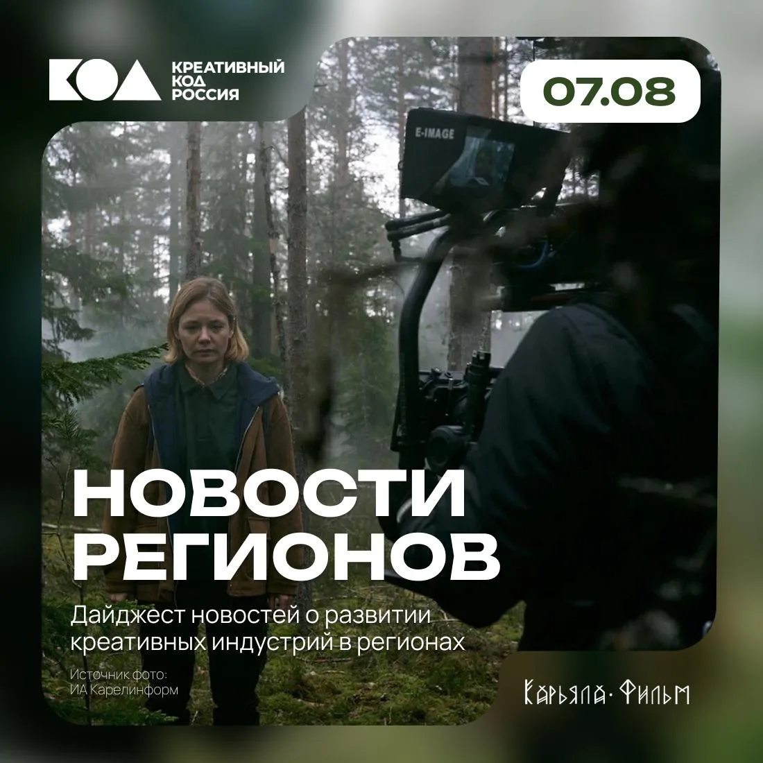 Медиа публикации