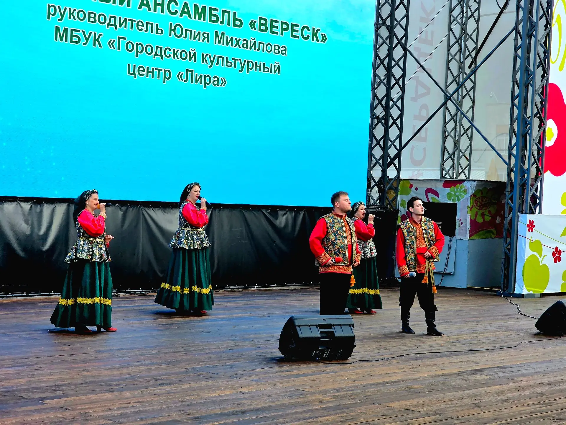 11 июля артисты ГКЦ «Лира» стали частью большой концертной программы «Миром правит любовь» на Полуго