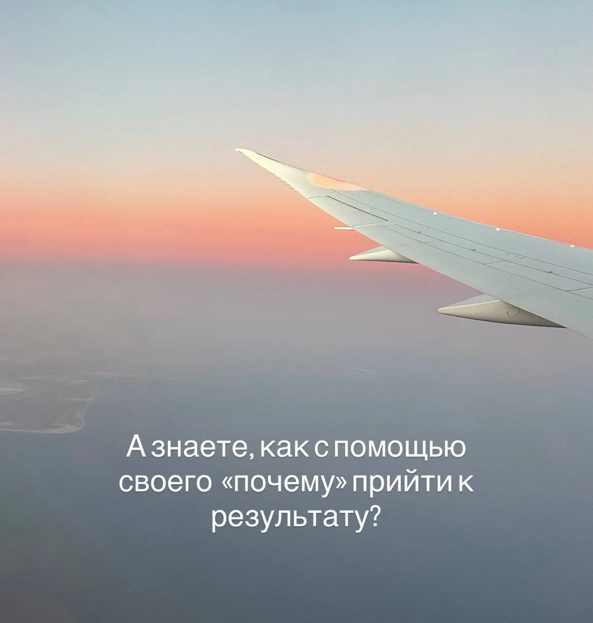 ❤️ У каждой большой цели есть одно маленькое слово — «почему».