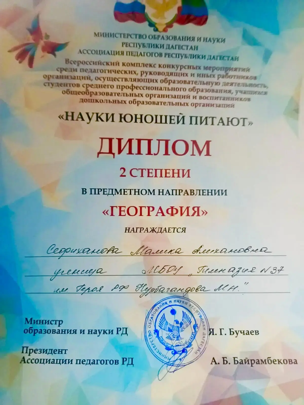 ⚡️ Наши гимназисты — победители и призеры Всероссийского конкурса!  В начале февраля прошел Всеросси