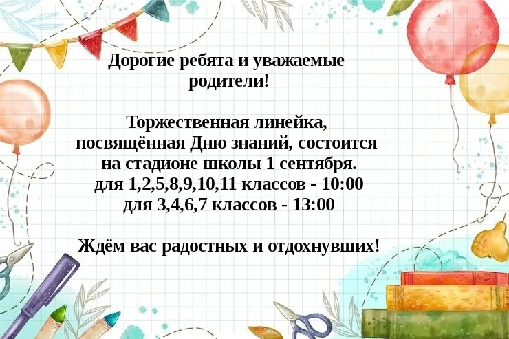 #3школаСмоленск