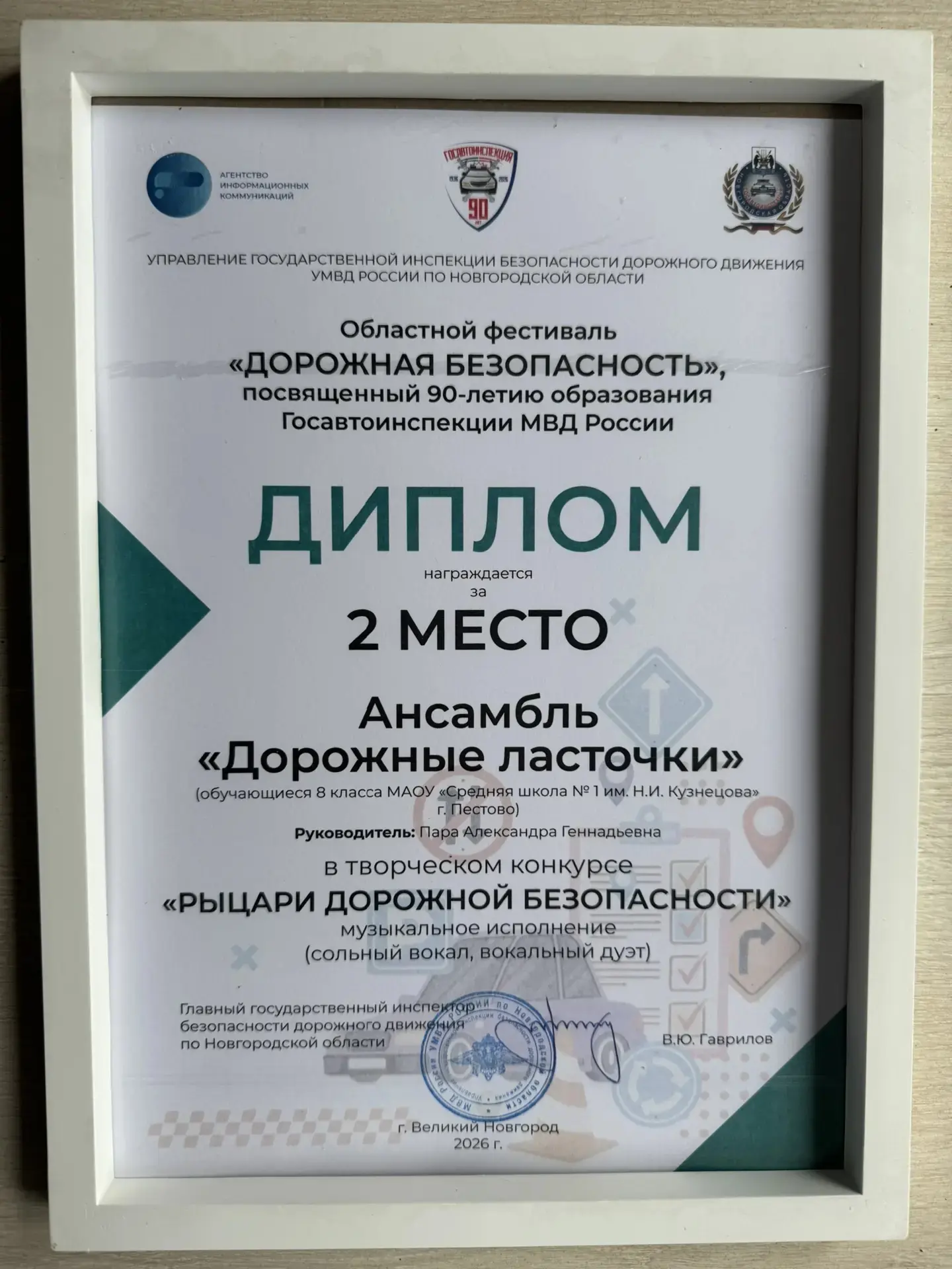 ПОЗДРАВЛЯЕМ!👋👋👋
Наш вокальный коллектив "Дорожные ласточки" стал  призером (🥈2 место) областного