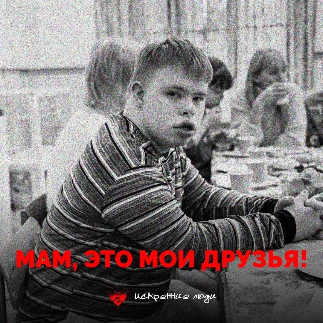 Родители, мы приглашаем людей
