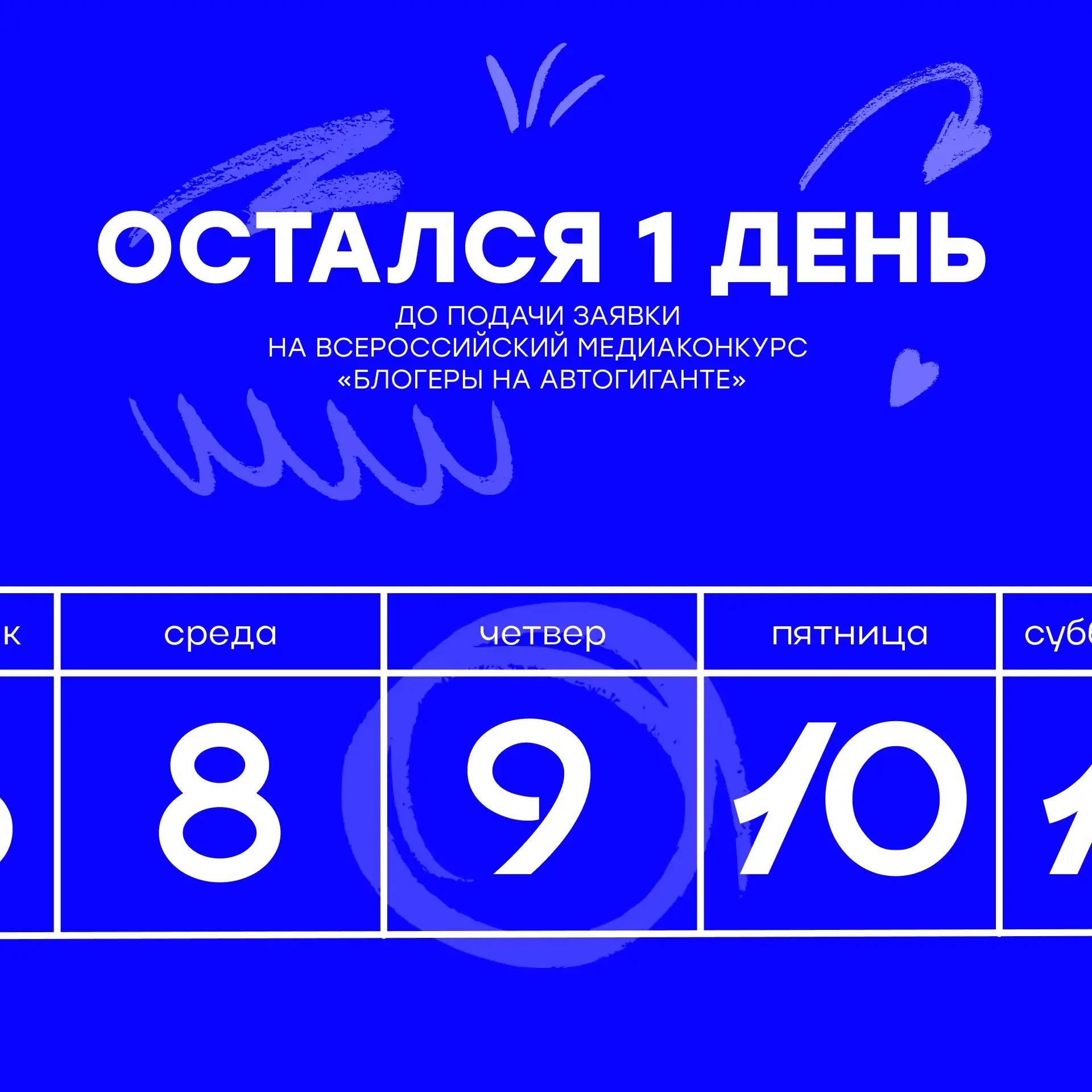 Изображение 1 к публикации «Студенческие отряды ПФО | РСО»