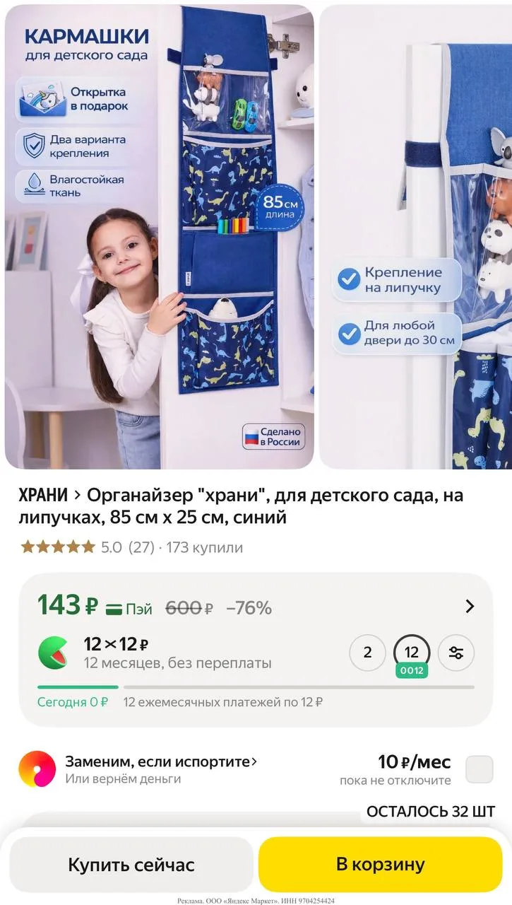 Яндекс маркет