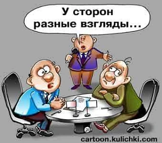 С новой переговорной неделей!