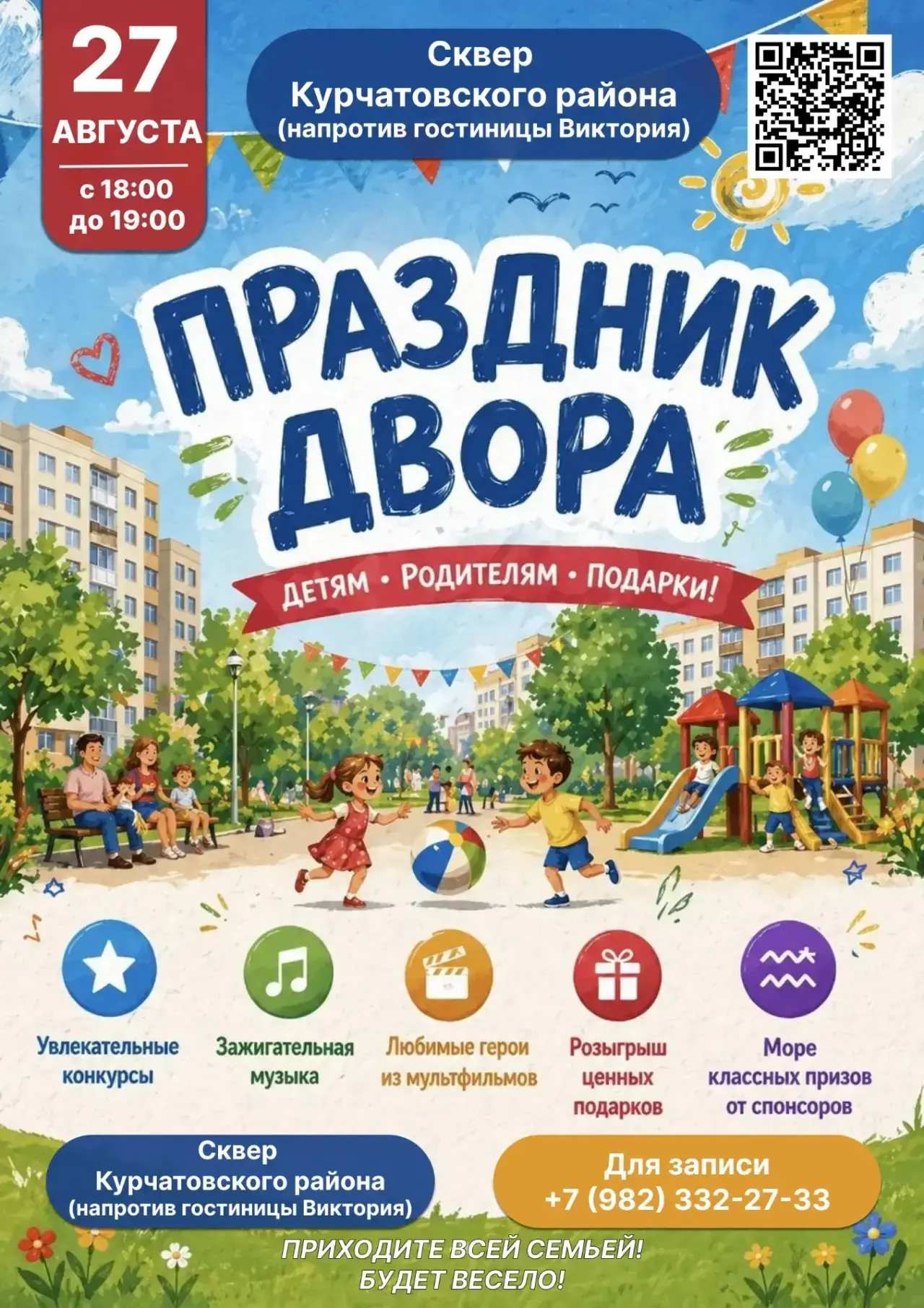 СЕГОДНЯ