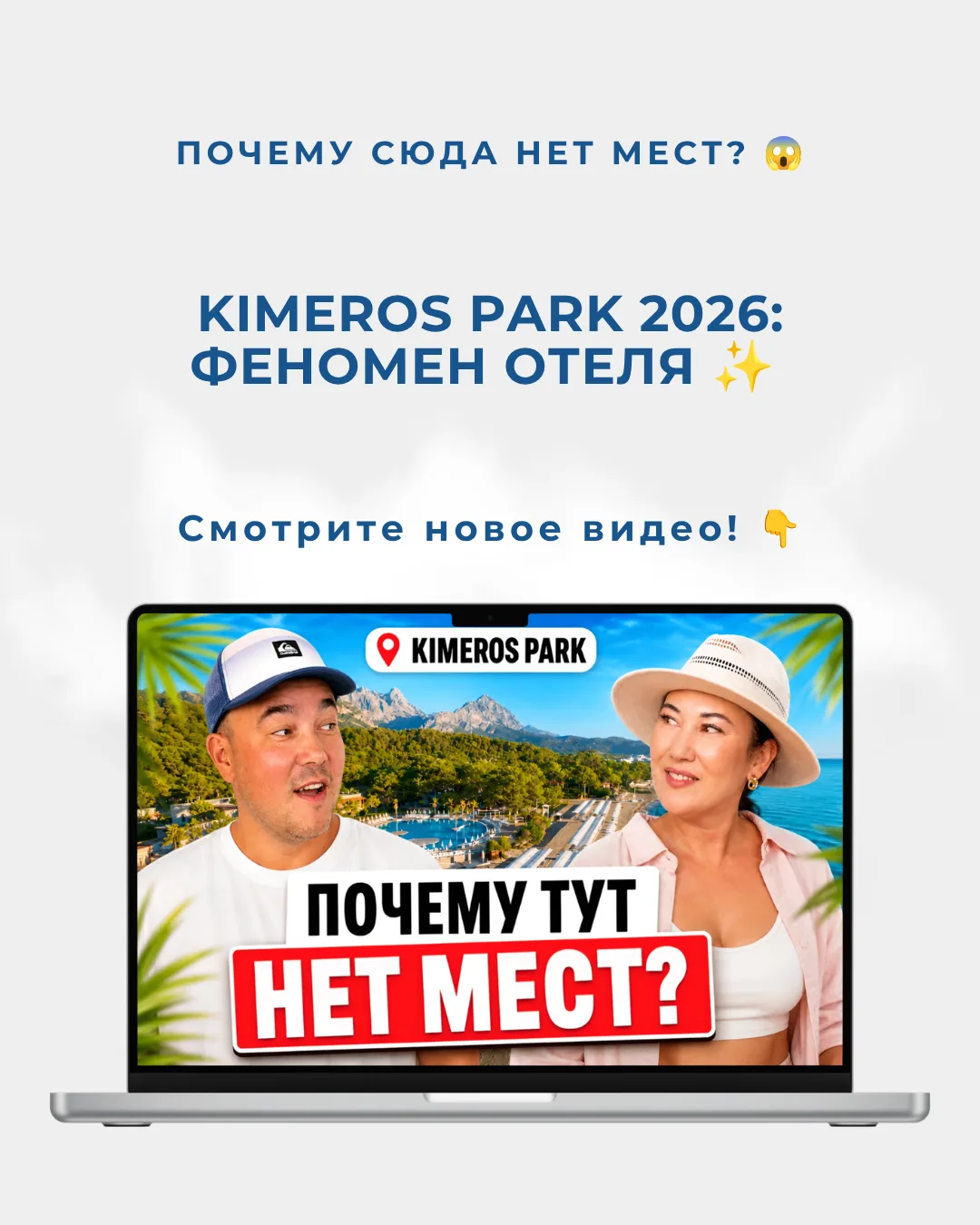 Kimeros Park Holiday Village 5⭐️: разбор идеального семейного отеля в Кемере 🇹🇷