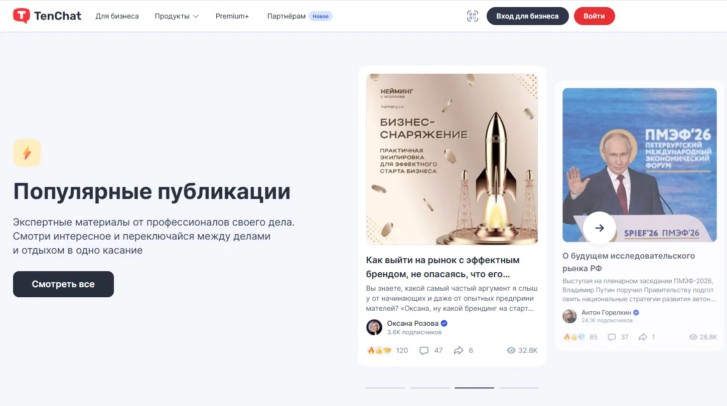 Очень приятно, когда твоя публикация попадает пятёрку самых популярных и выводится на г...