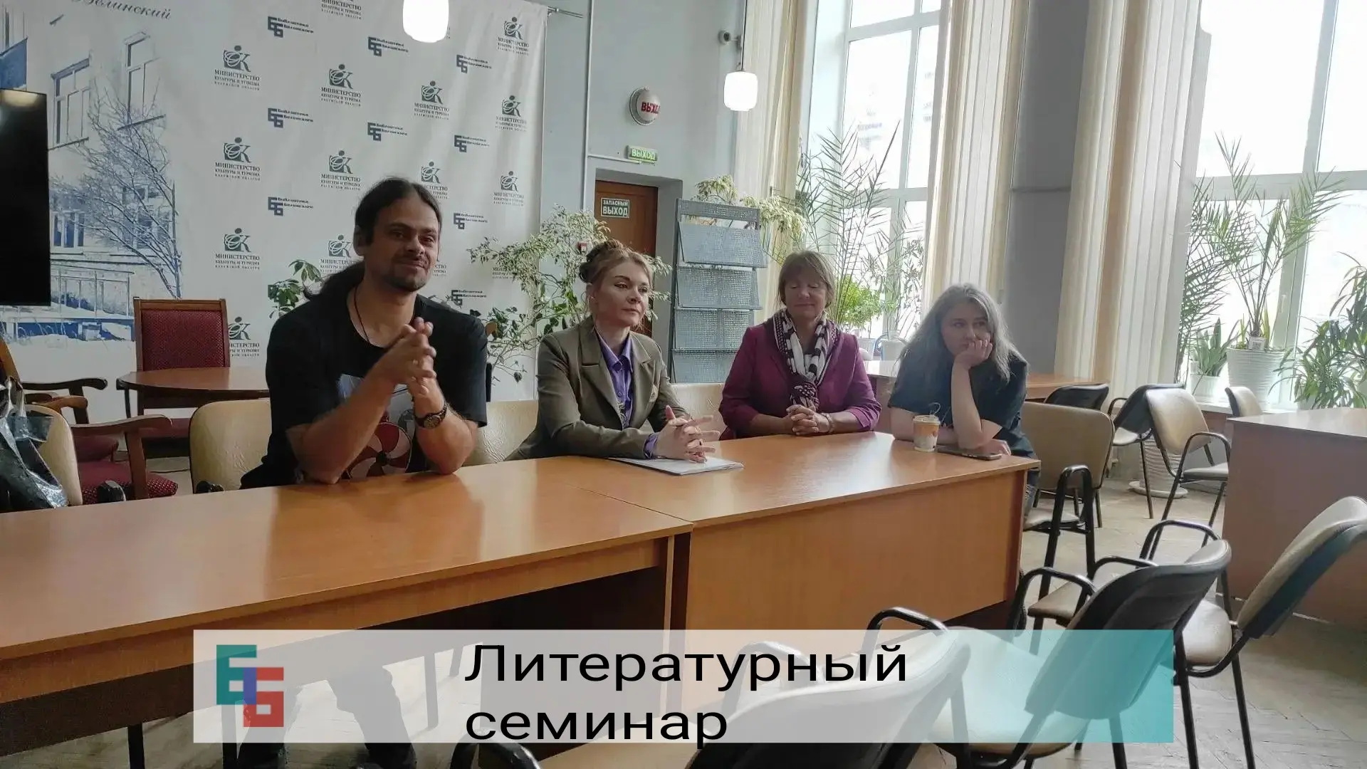 💫В Калужской областной научной библиотеке им. В. Г. Белинского состоялся Литературный ...