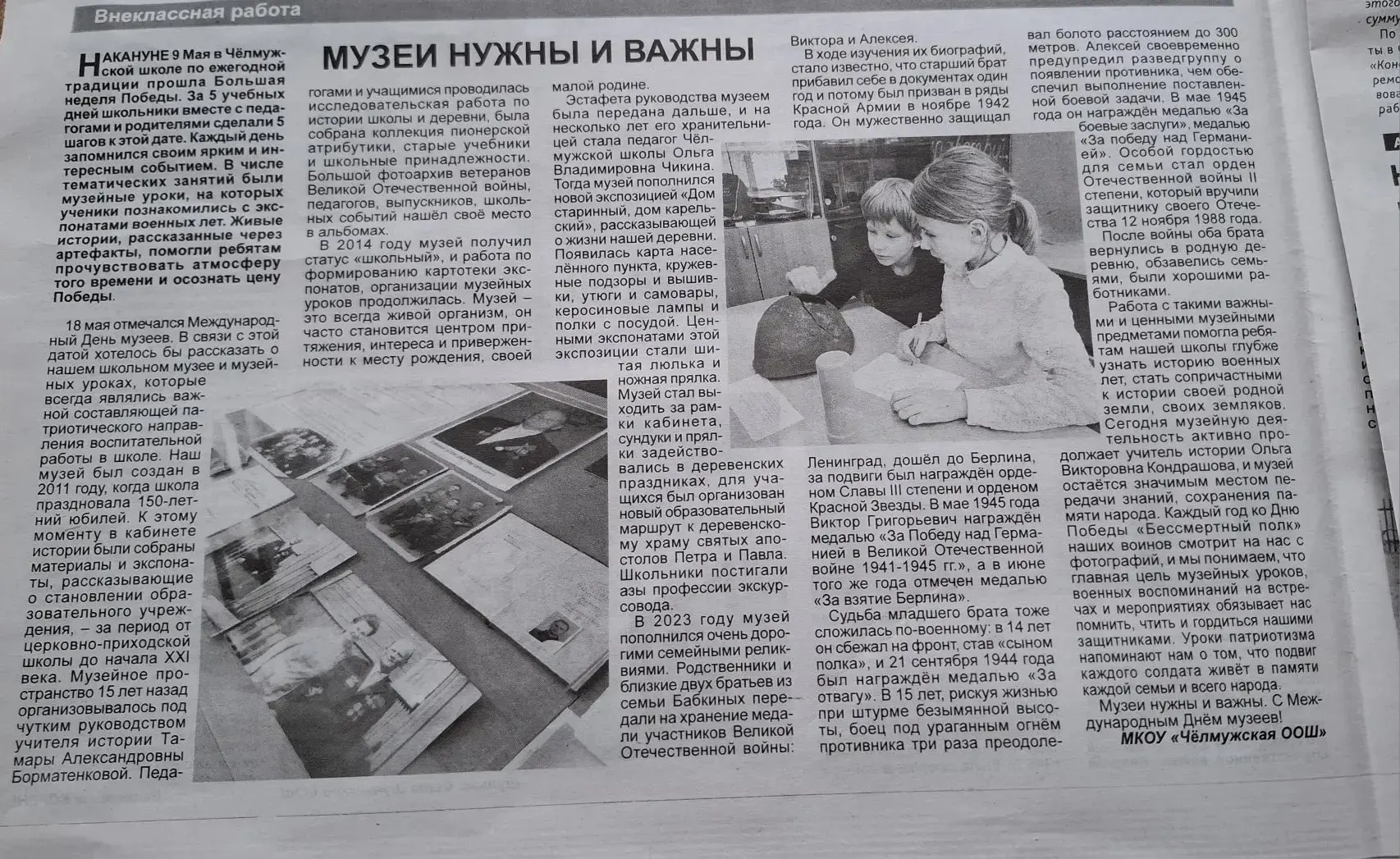О нас пишут СМИ