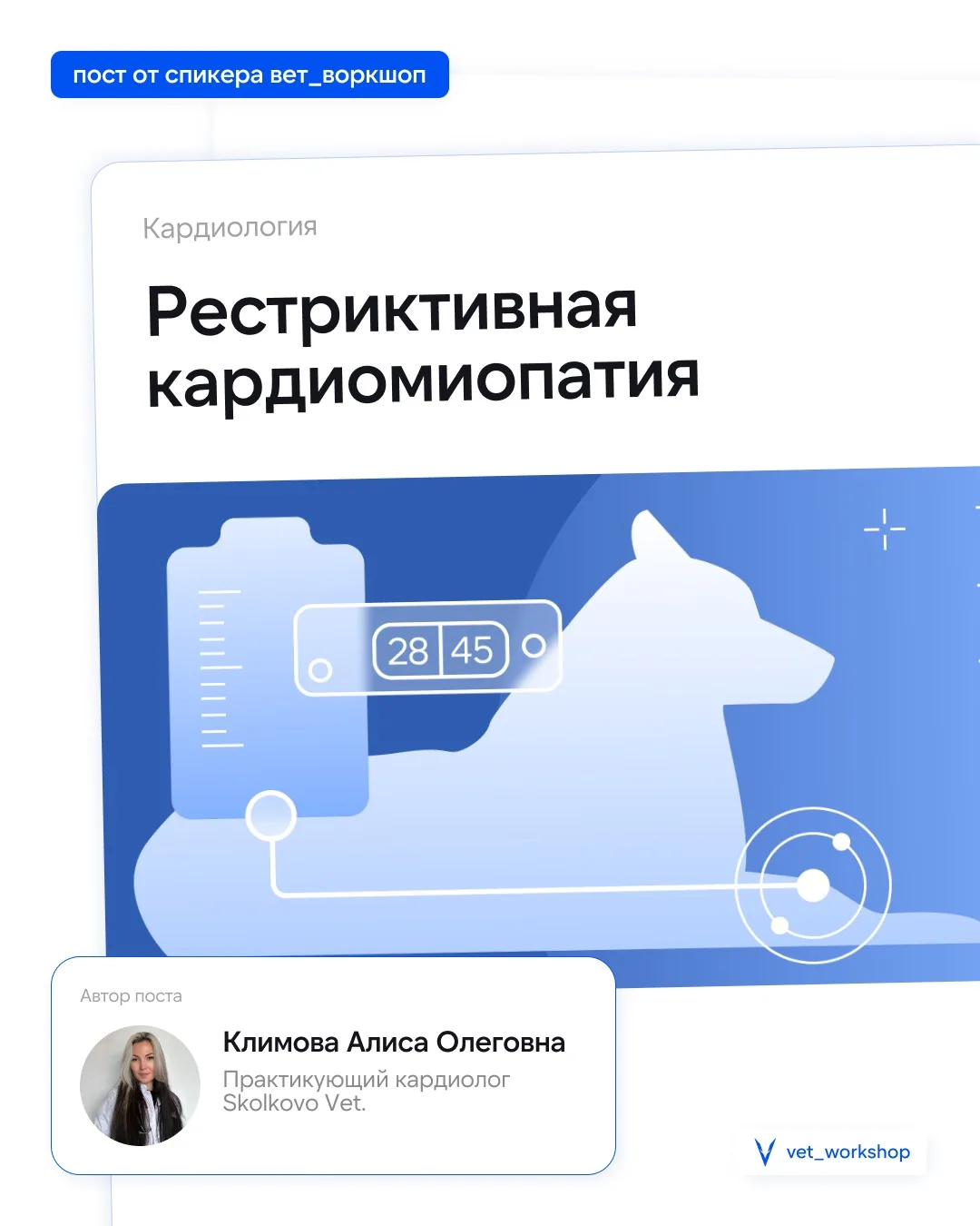 🎓  Рестриктивная кардиомиопатия