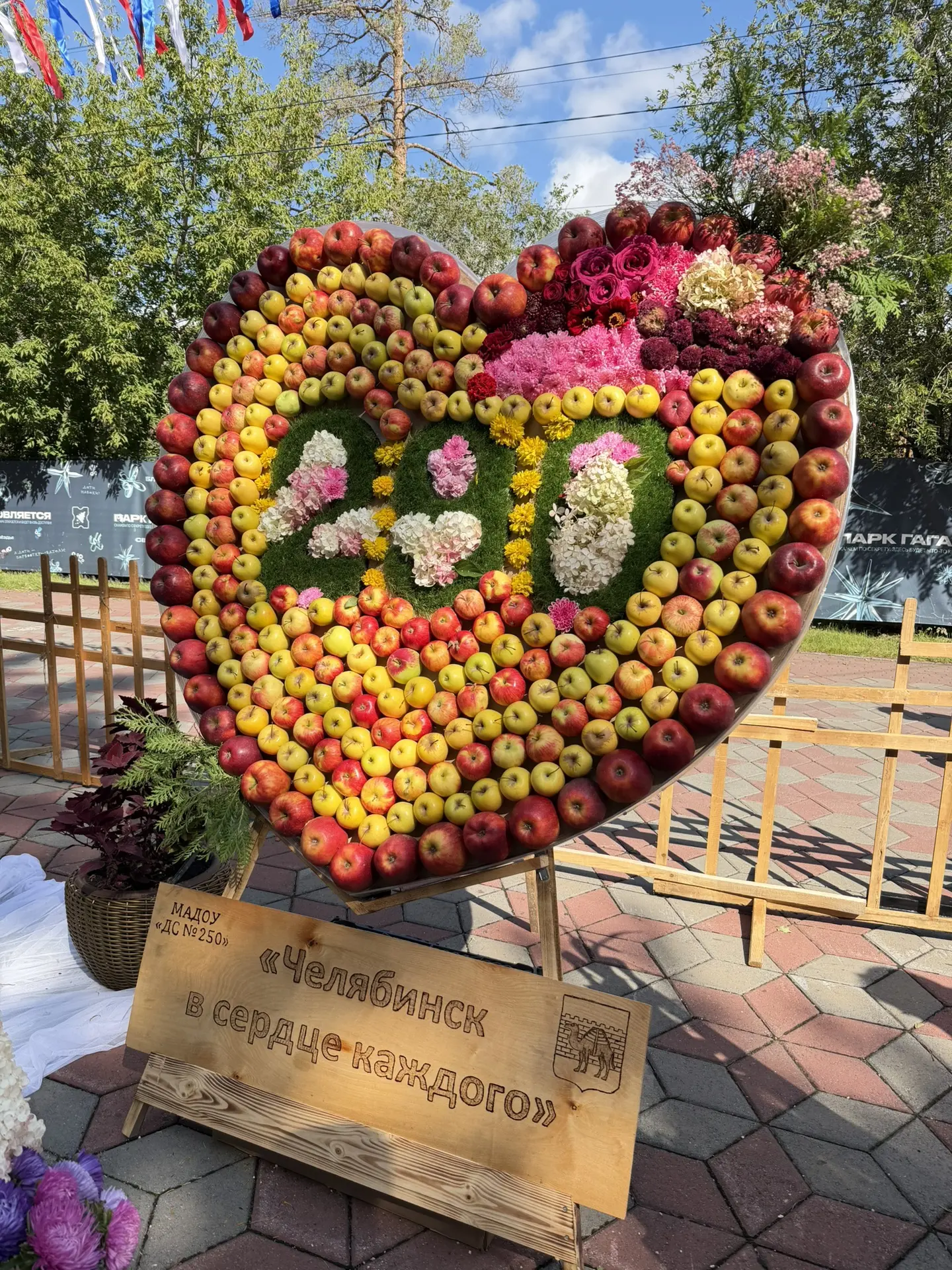 «Челябинск в сердце каждого» 🌸