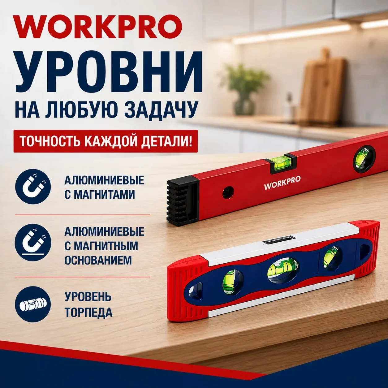 📏 225, 400, 600, 800, 900 или 1200 мм. Зачем столько разных уровней?