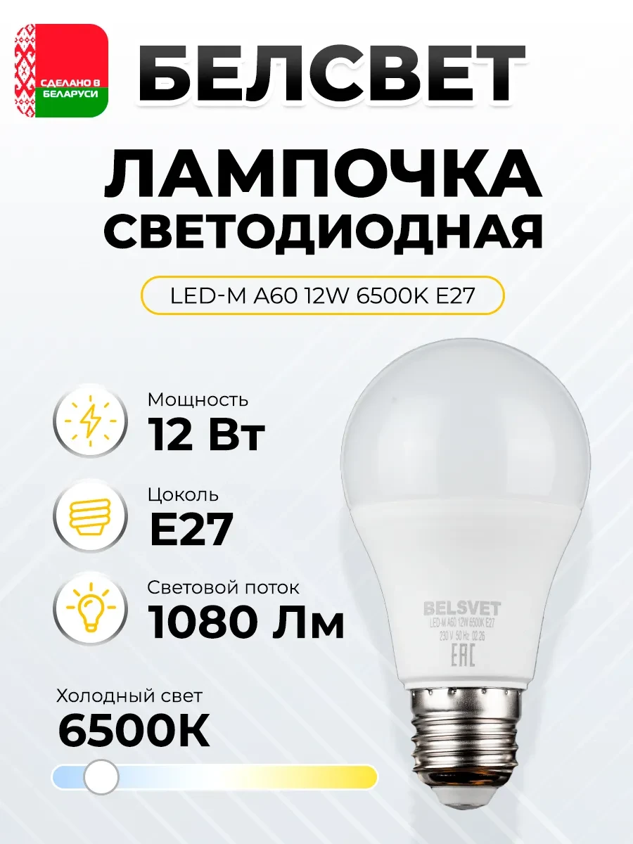 📡 Светодиодная лампочка А60 12 W 6500 К Е27 холодный свет 1 шт · 29 ₽

📝 Отзывов: 36
⭐ Рейтинг: 4.