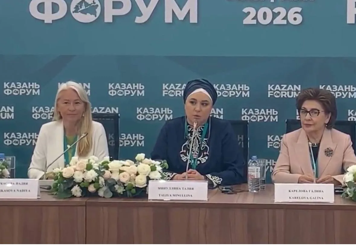 KazanForum-2026