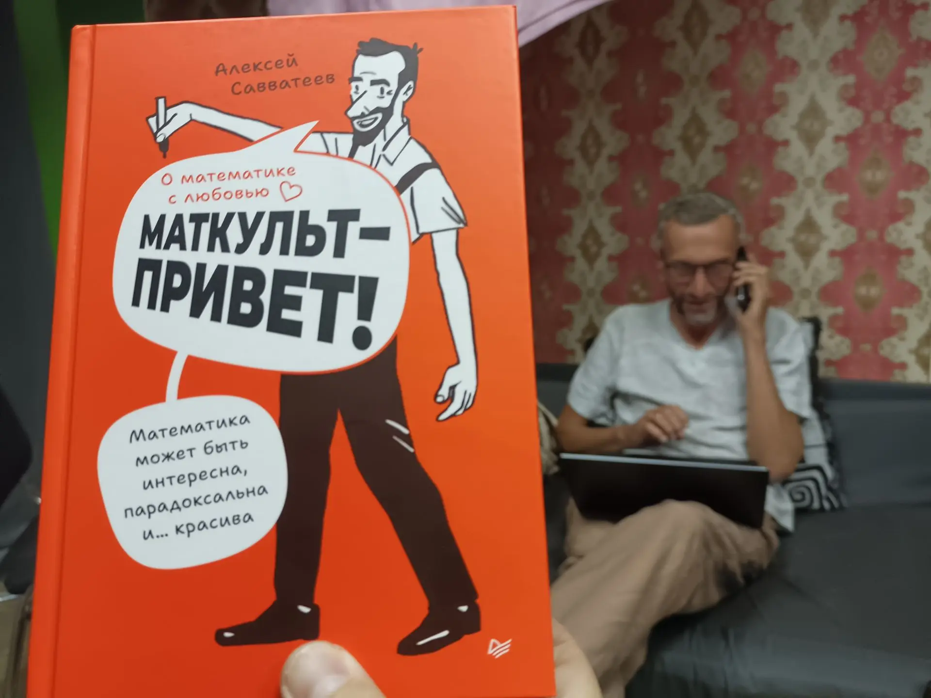 Автор подарил новую книжку. Говорит это первая, которую он сам несколько раз вычитал.