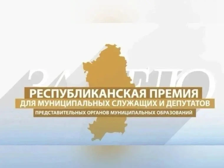 Поддержим Харцызск на Республиканской премии «За дело»!  🔥