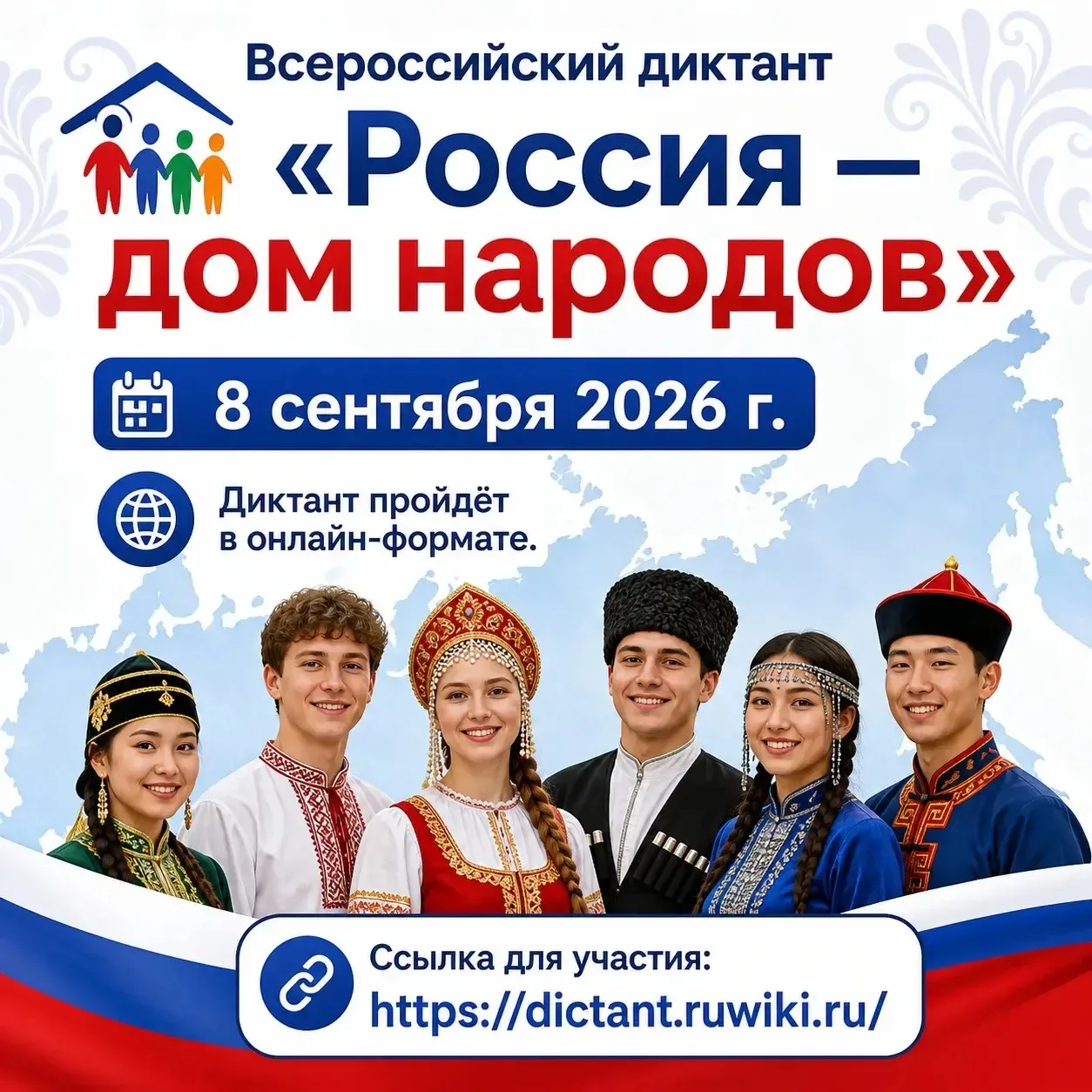 Уважаемые обучающиеся, родители! Информируем вас, что 8 сентября 2026 года будет проход...