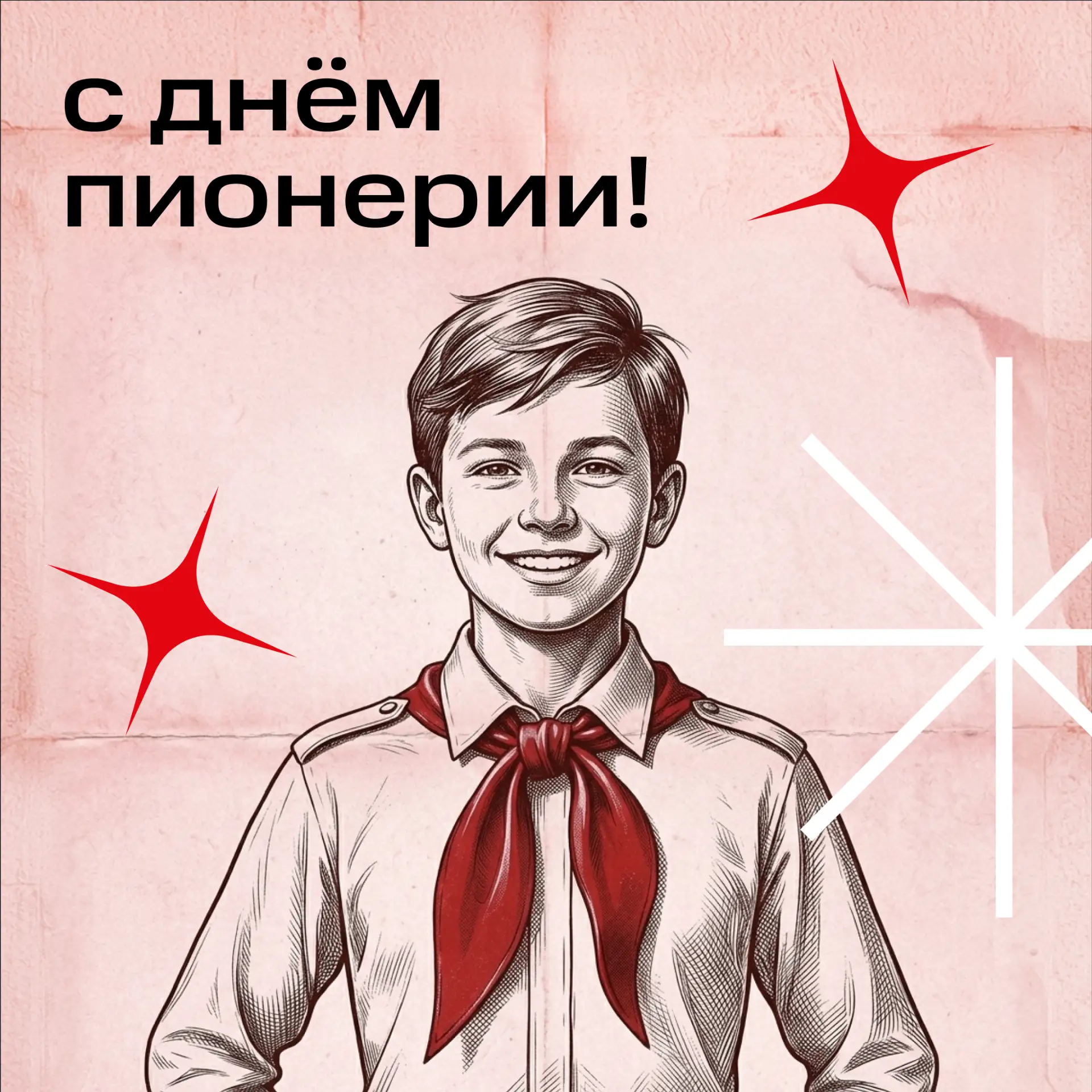 Времена меняются, но желание делать добро есть всегда 💫