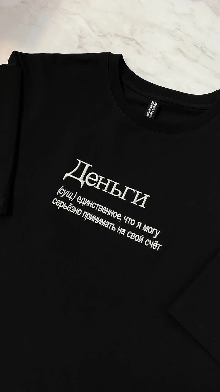 Ценишь тонкий сарказм и всегда знаешь себе цену? 💸😉  
Ироничная вышивка с забавным словарным опред