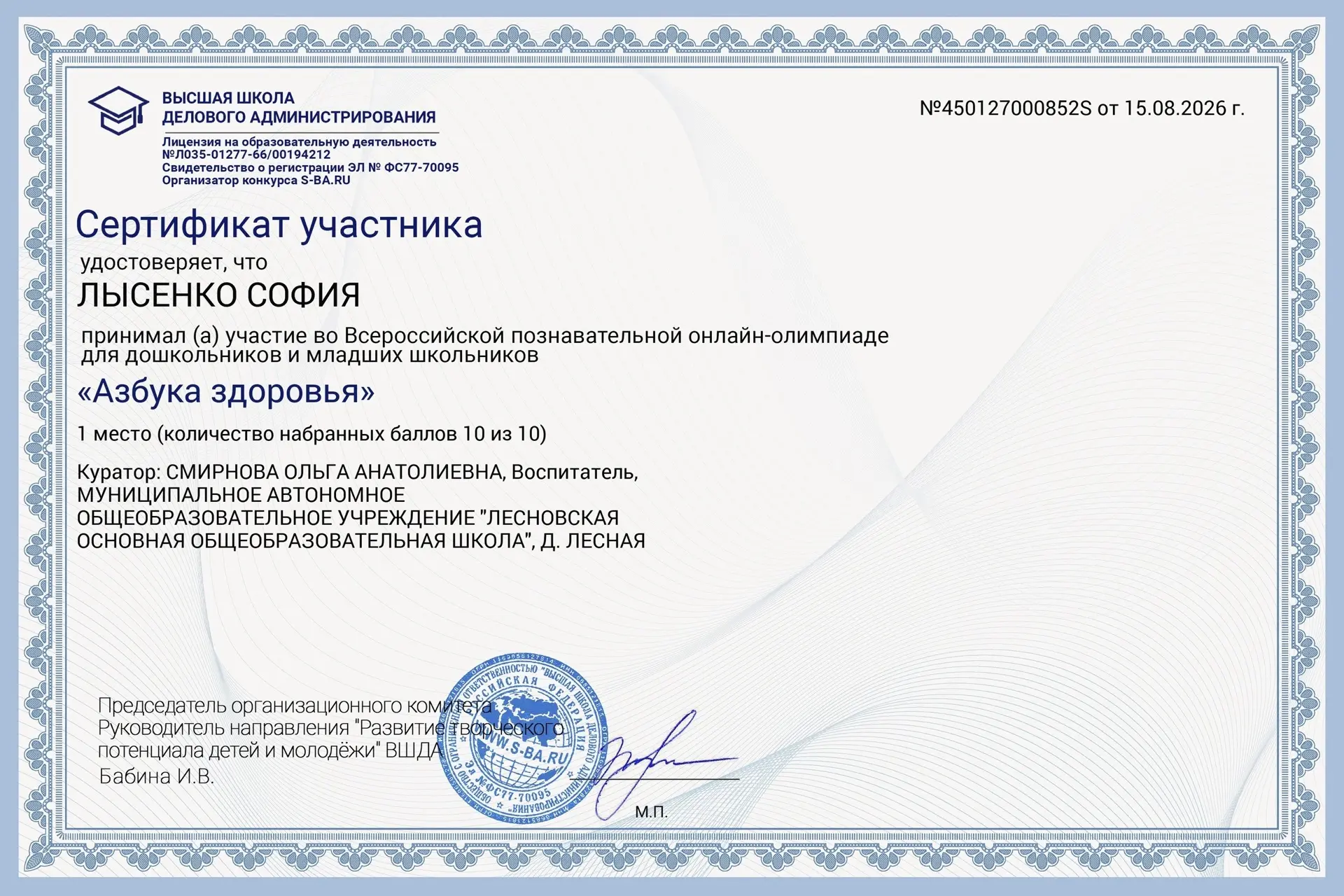 🎉 Гордимся нашими воспитанниками! 🎉