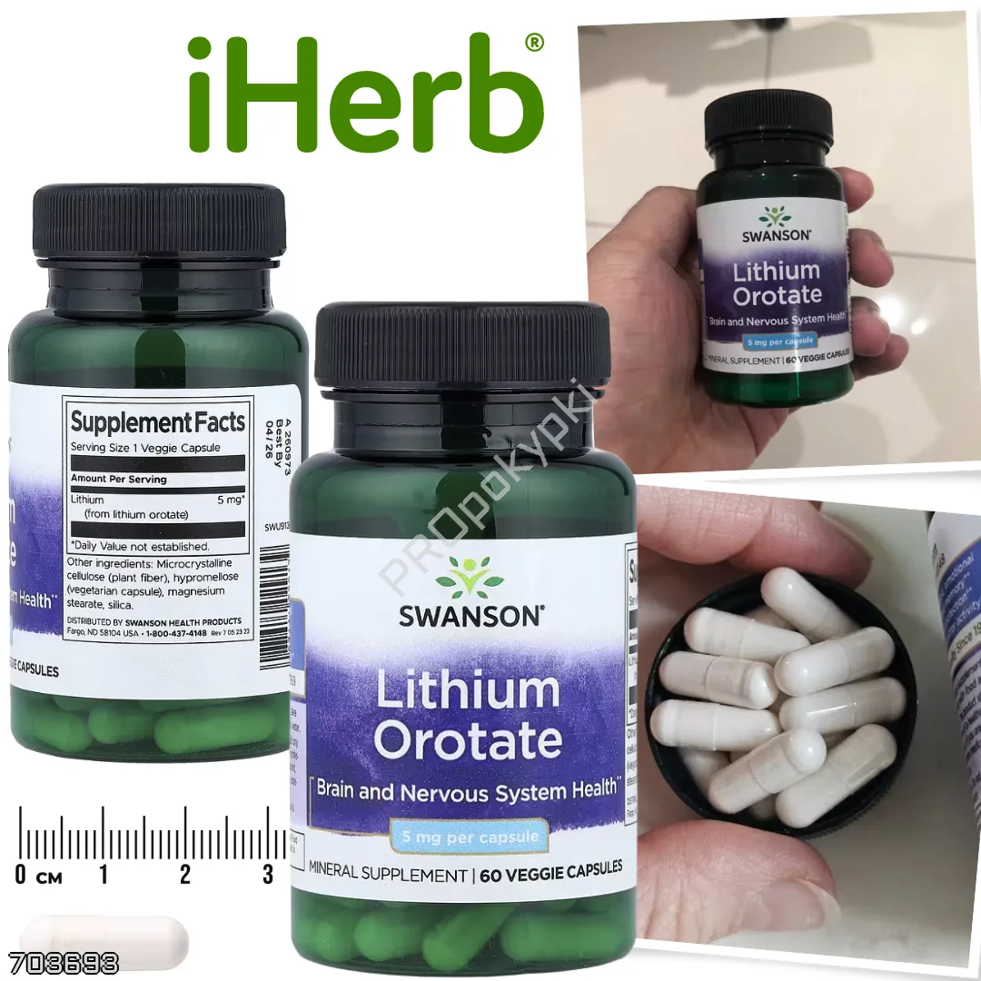 IHerb 🇺🇸