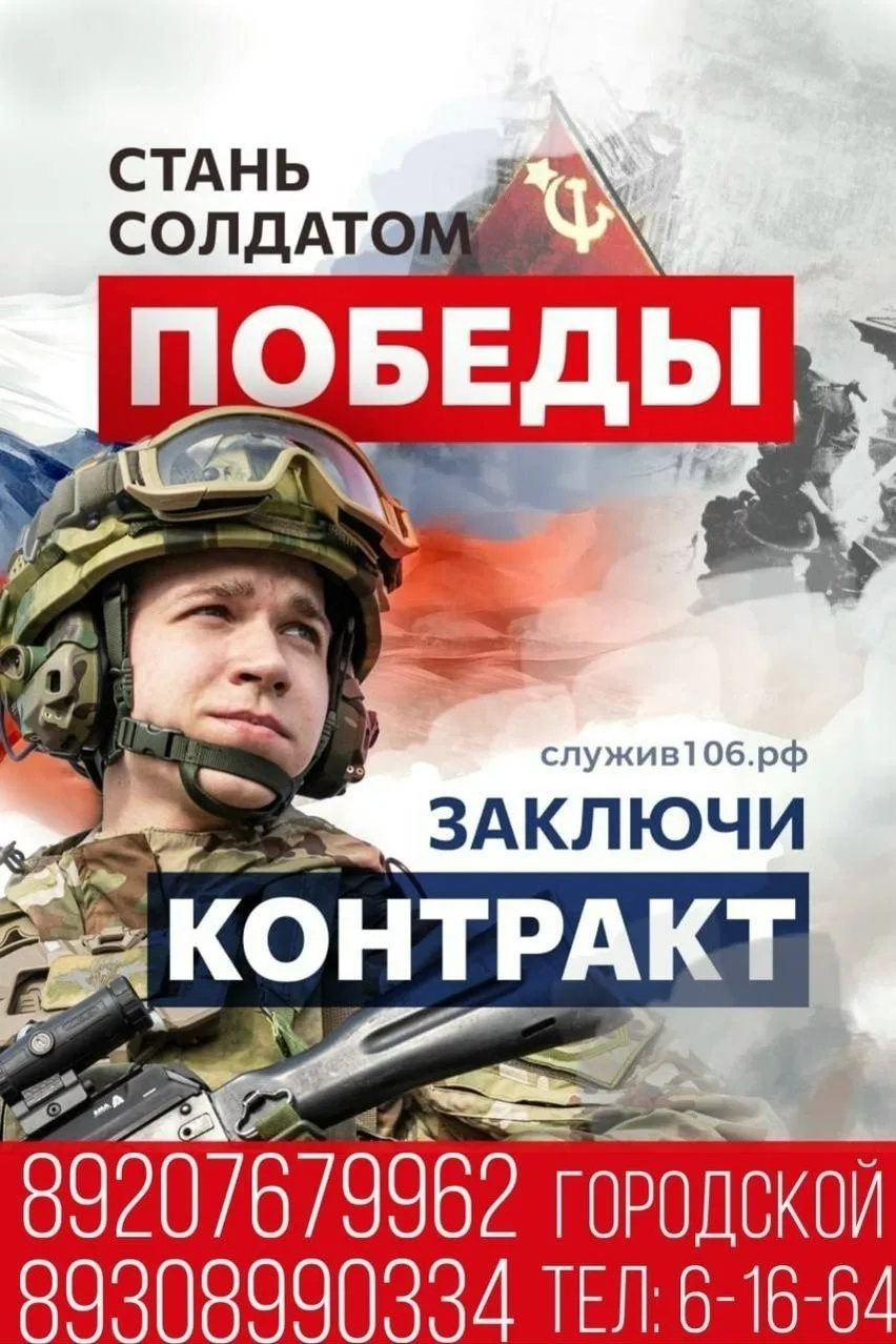 Контракт с Министерством обороны РФ в Тульской области