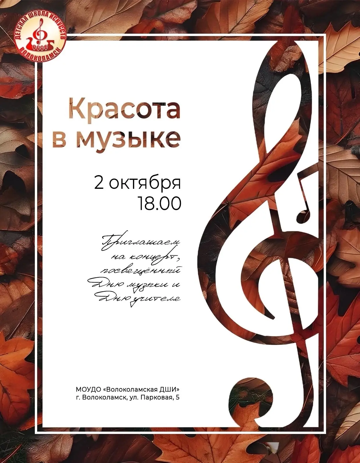 Дорогие друзья!